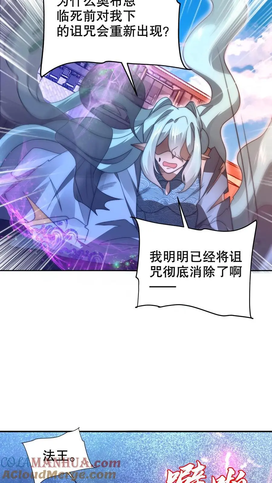 第229话 岁月如刀斩仙神10