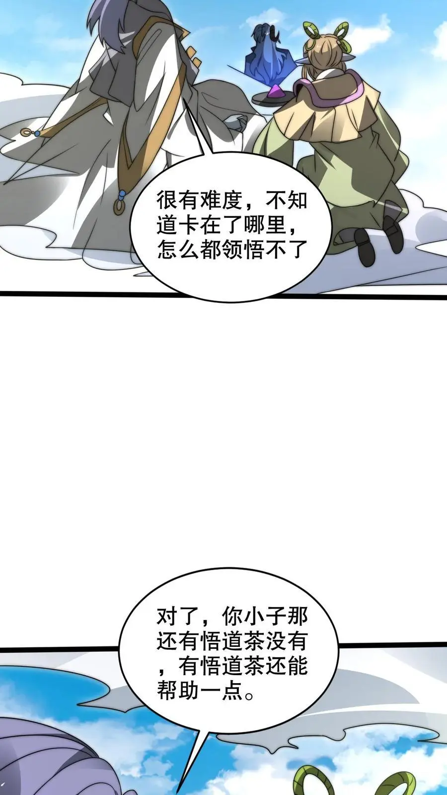 第271话 空间系去七道法则大佬！？7