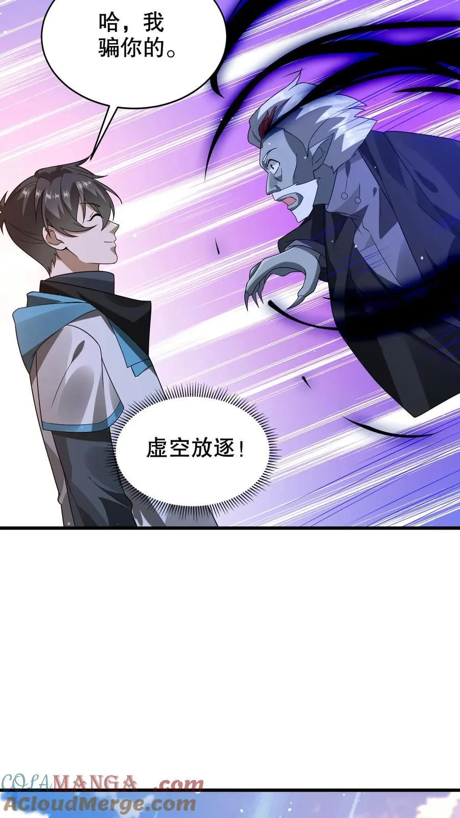 第309话 时空之力10