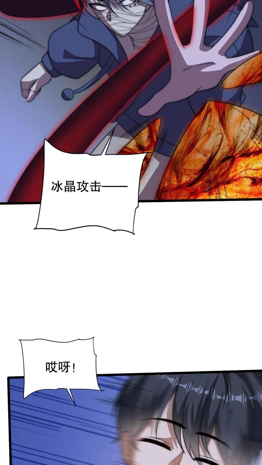 第117话 我们中间出了个叛徒21