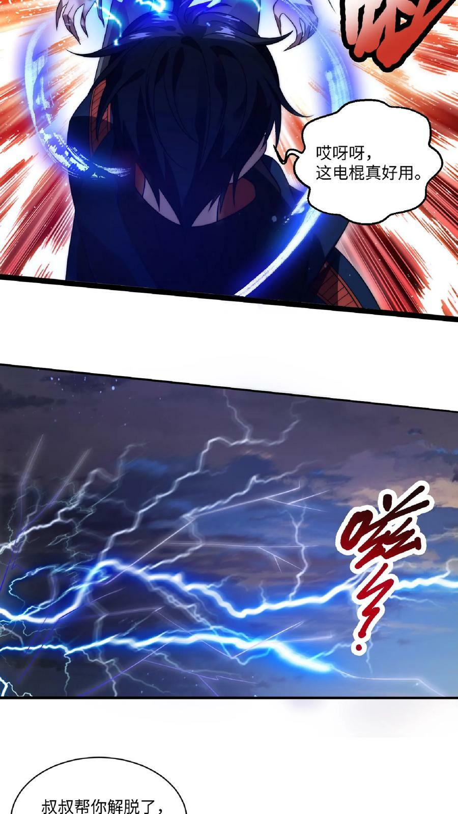 第7话 能力觉醒9