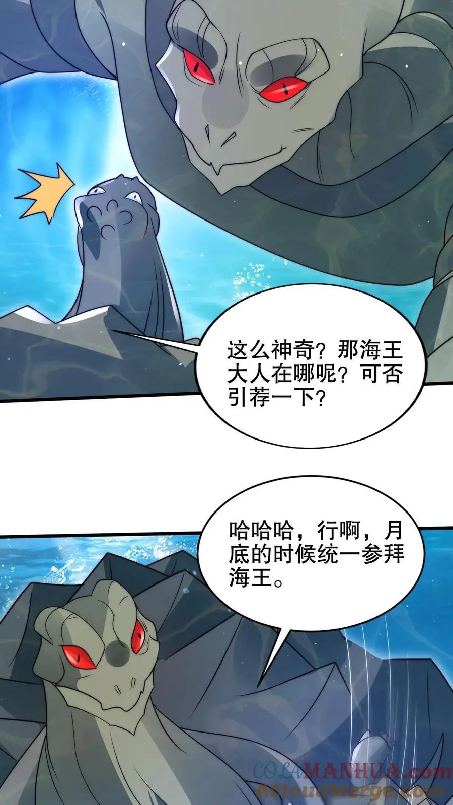 第194话 大先知的龟神靠山10