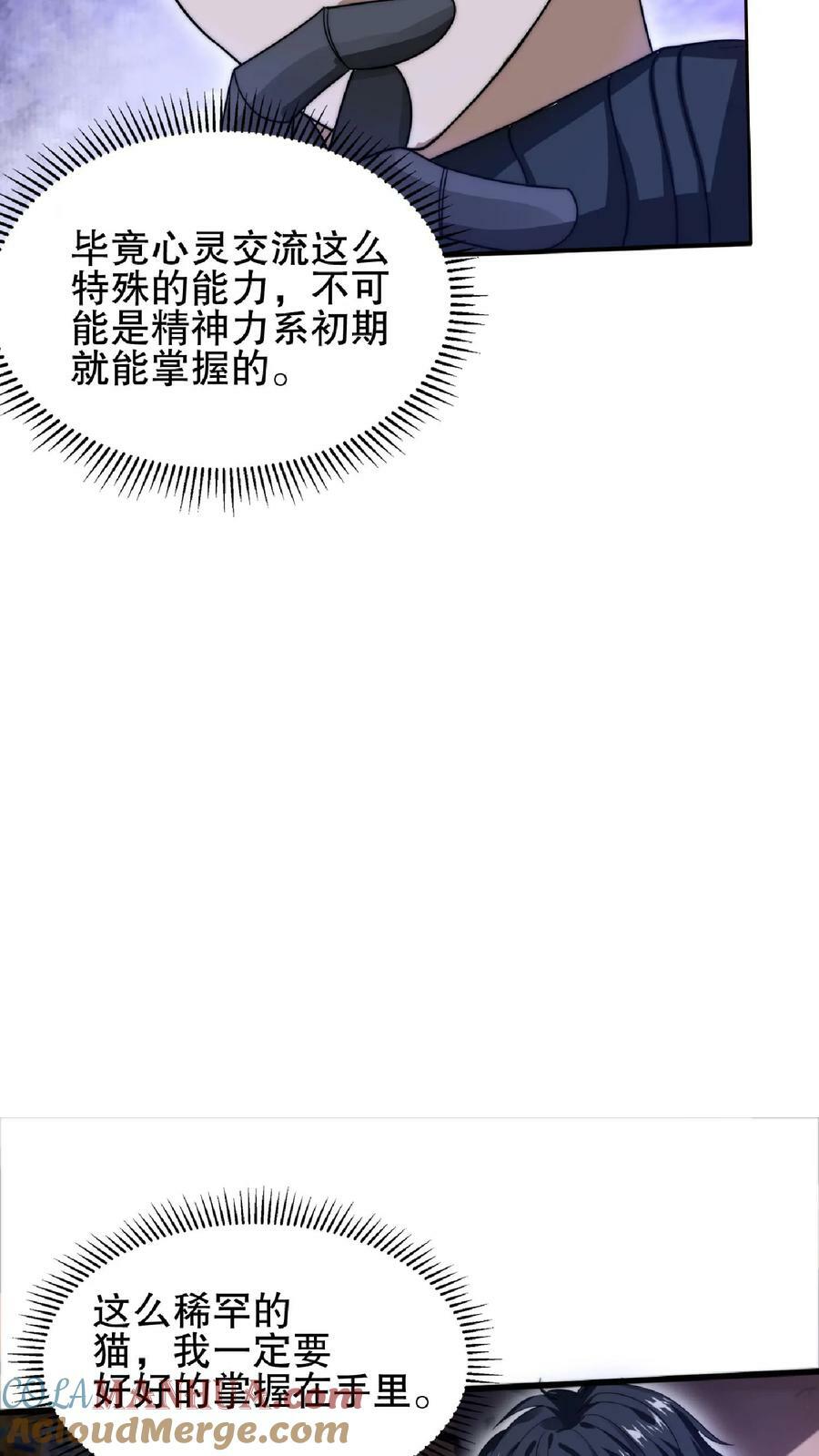 第26话 再遇变异丧尸18