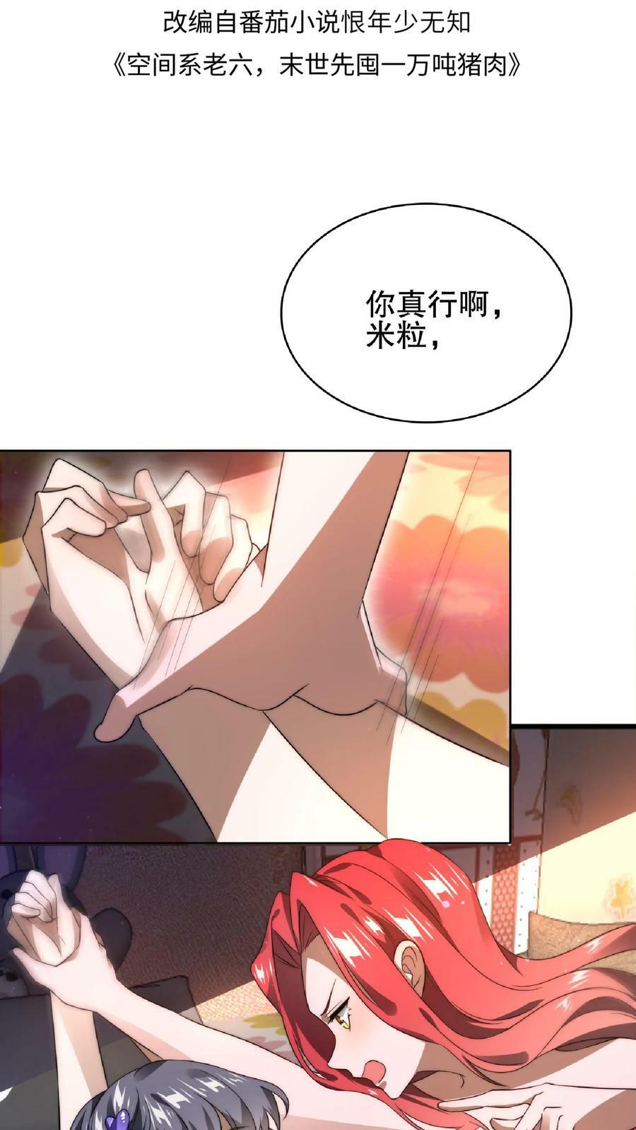 第34话 对决赌约1