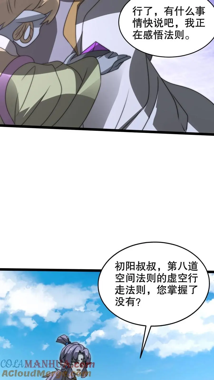 第271话 空间系去七道法则大佬！？6