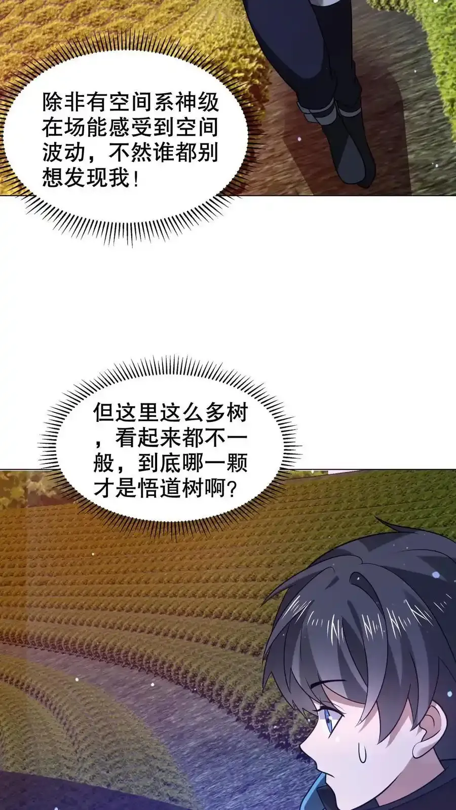 第286话 彼岸之花7
