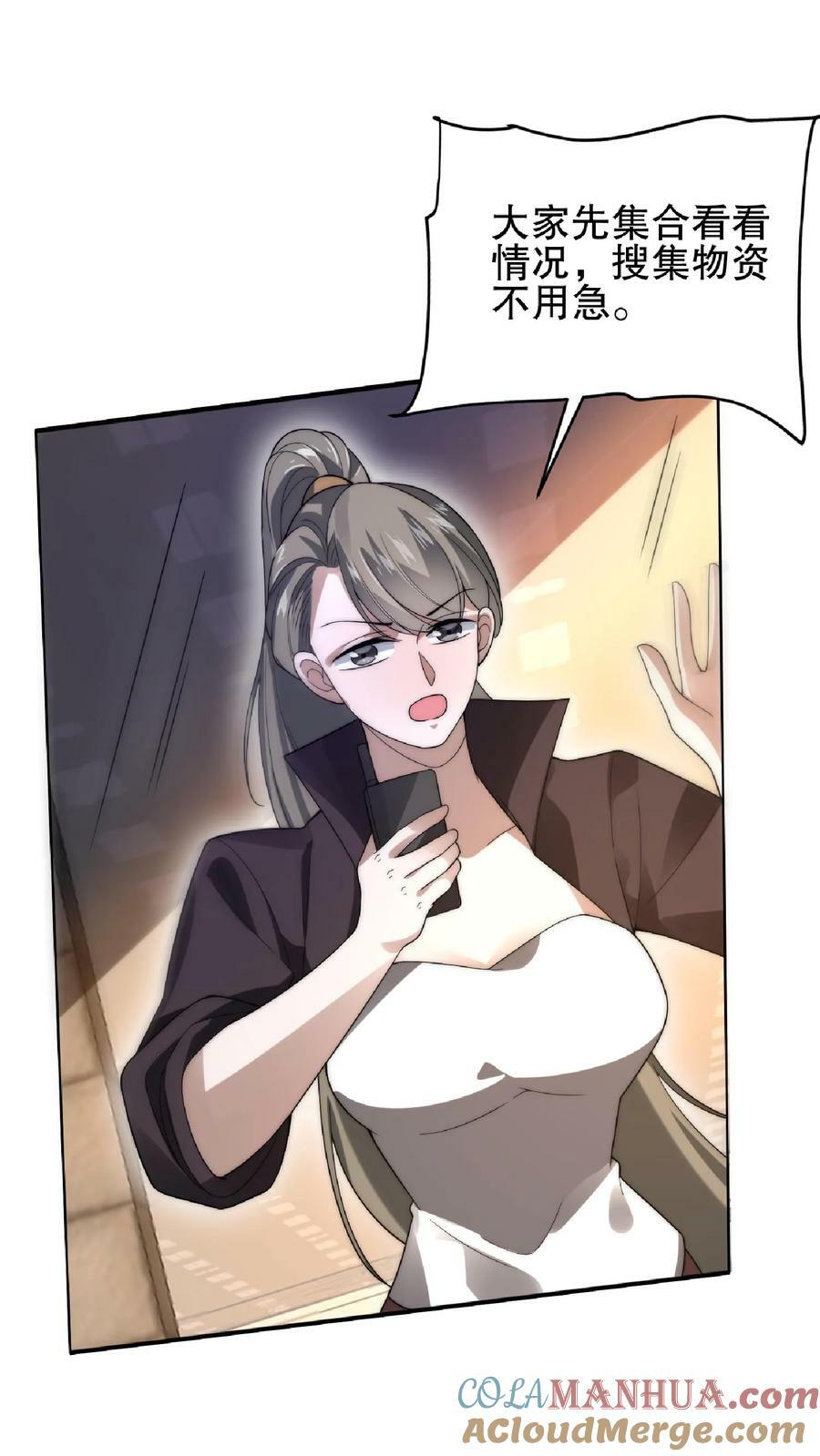 第58话 陈洛队员命悬一线12