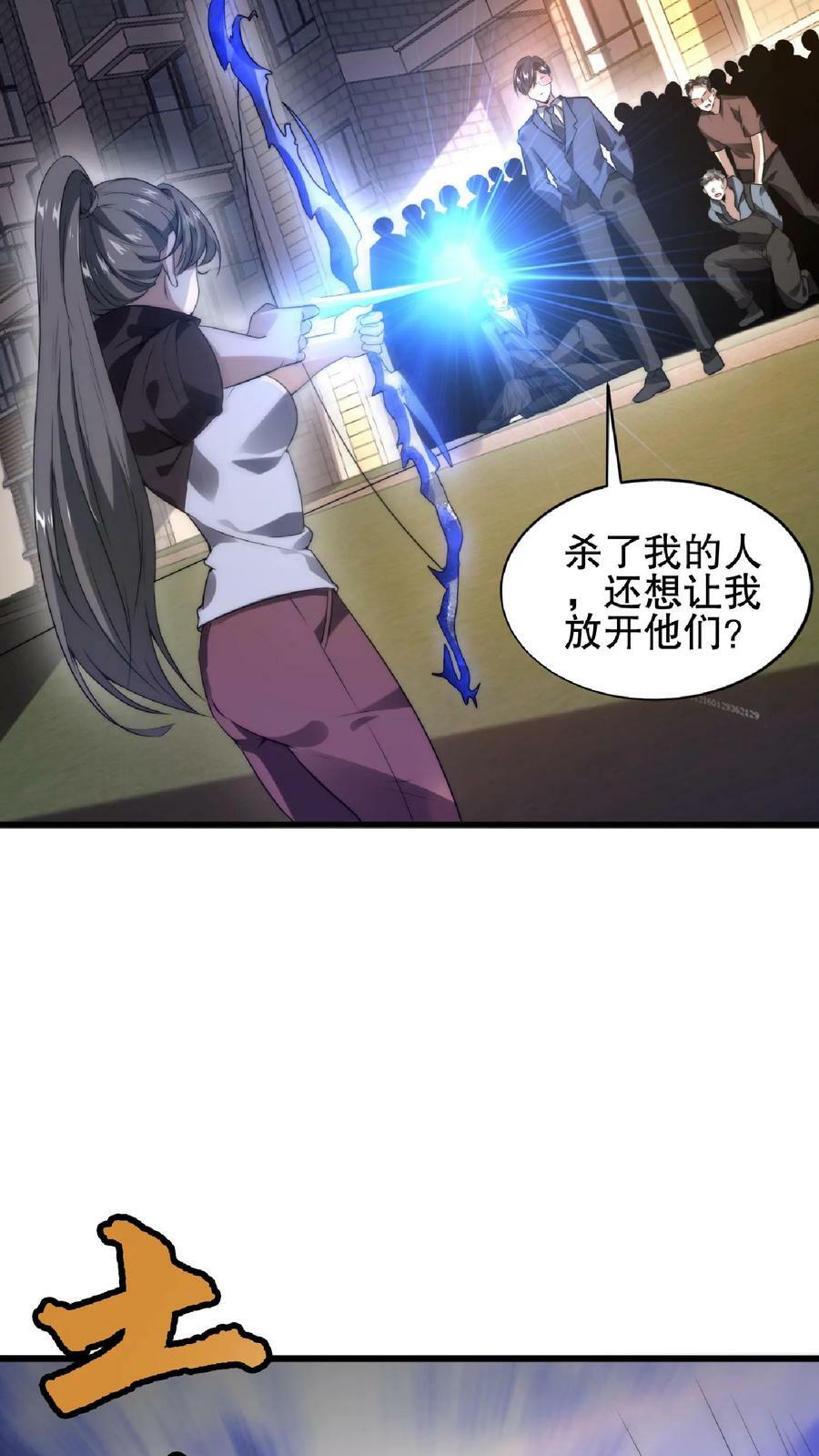 第59话 血债血偿7