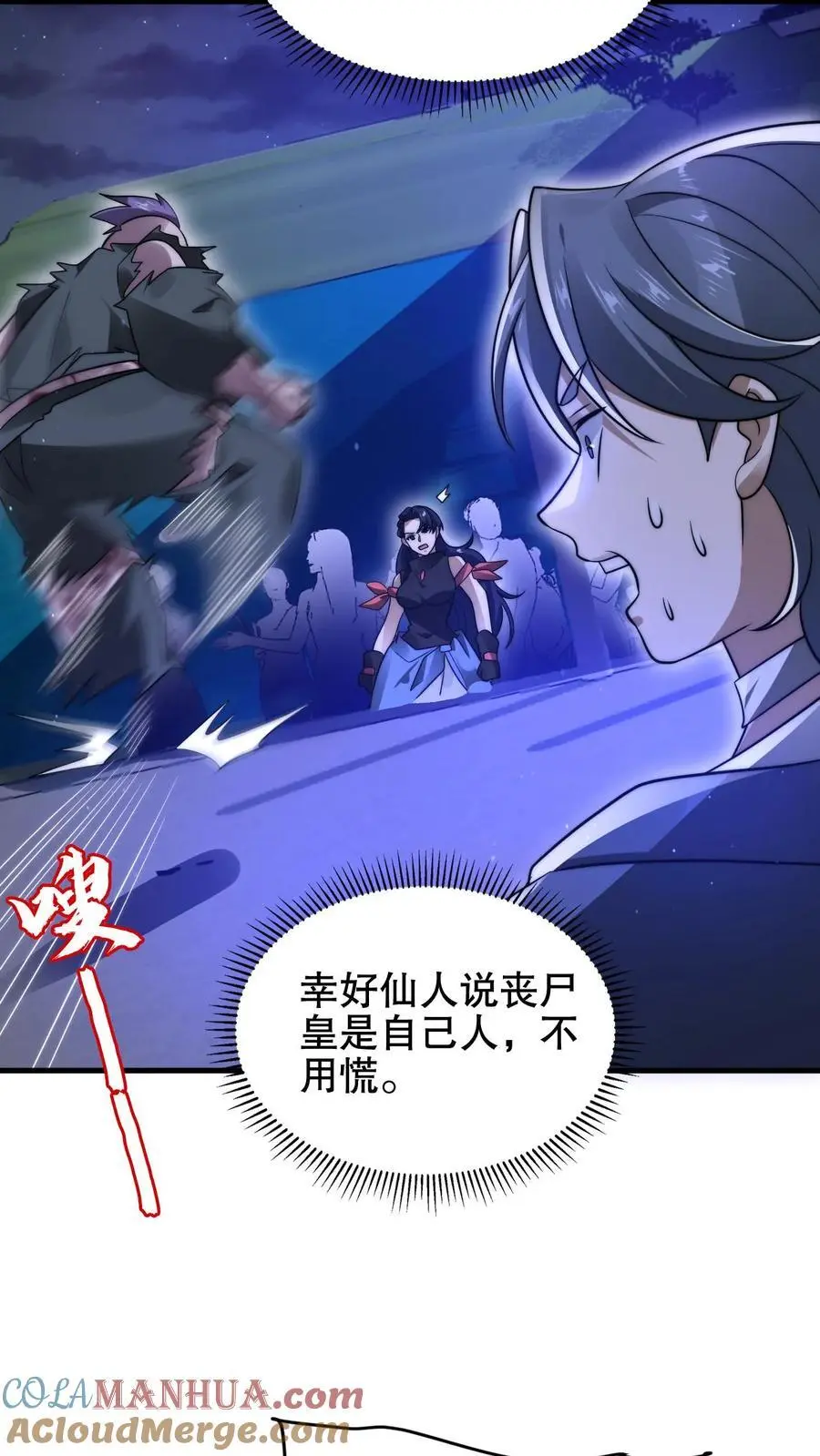 第184话 不用慌。自己人22