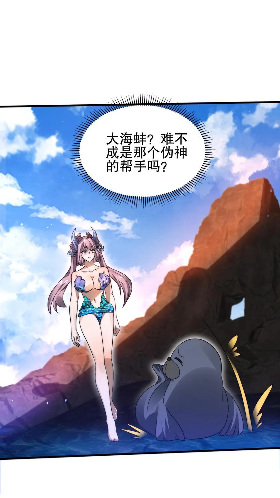 第119话 神秘的肉23