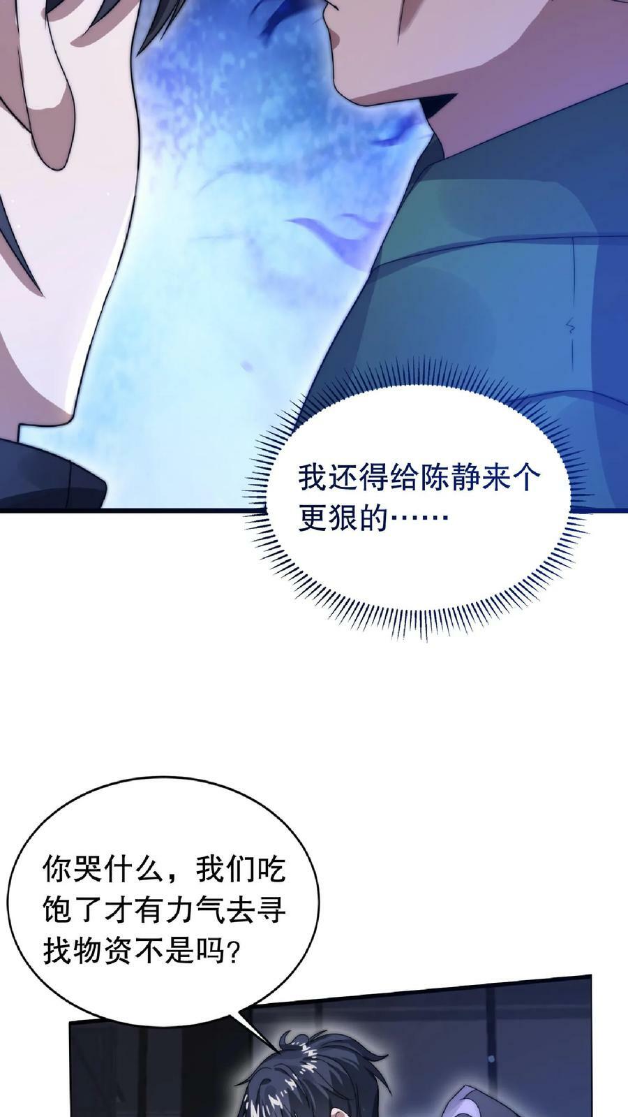第14话 你会怎么选择呢？15