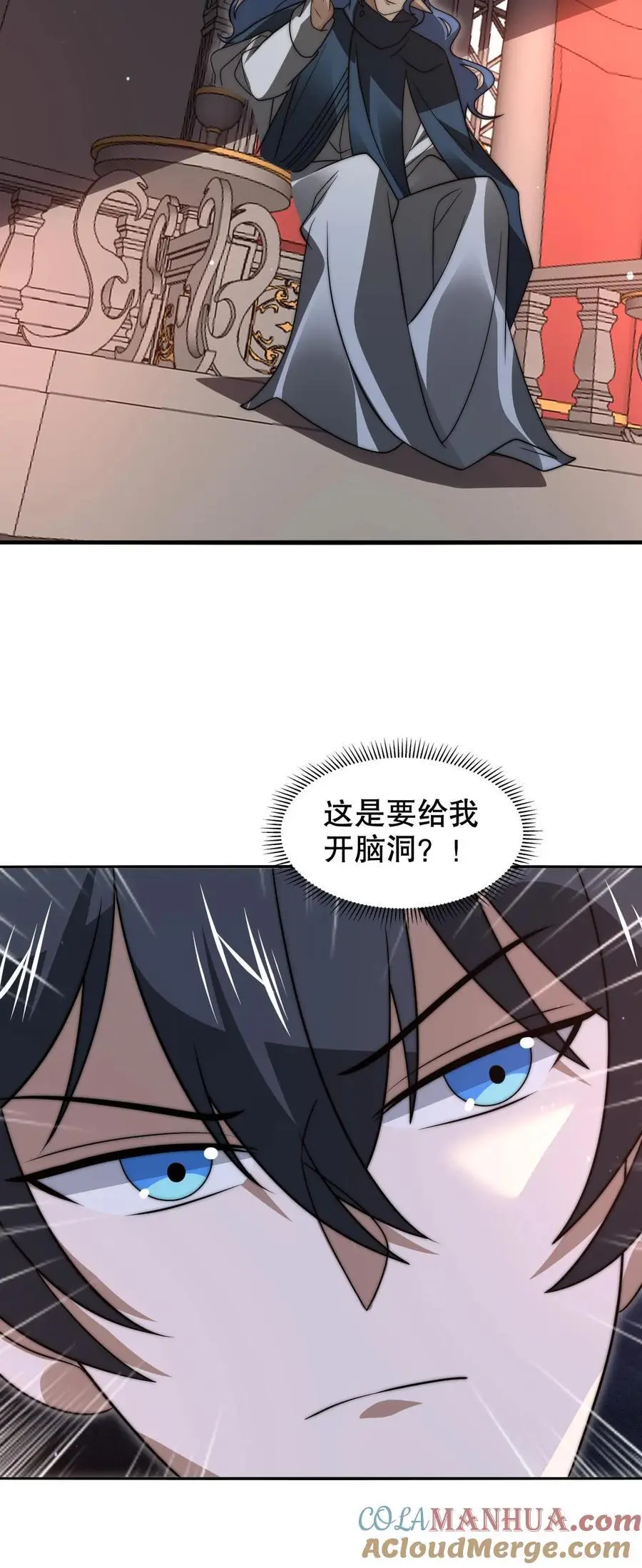 第260话 这是要给我开脑洞？26