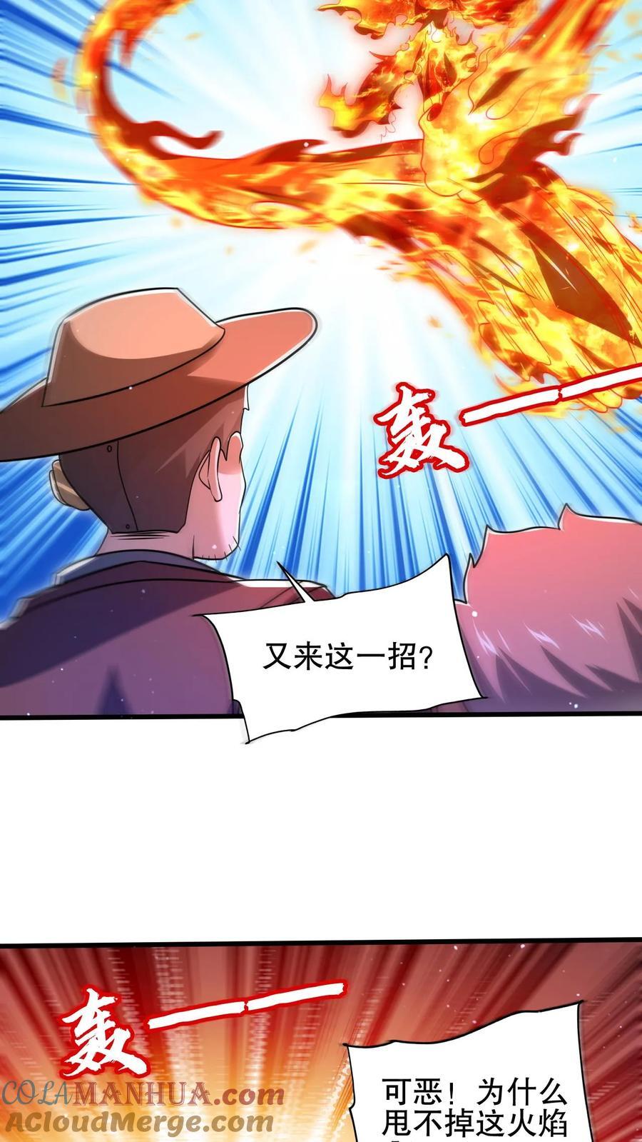 第150话 涅槃的米灵12