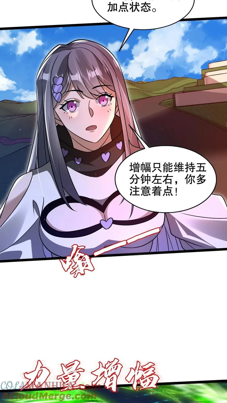 第214话 全是诱饵22