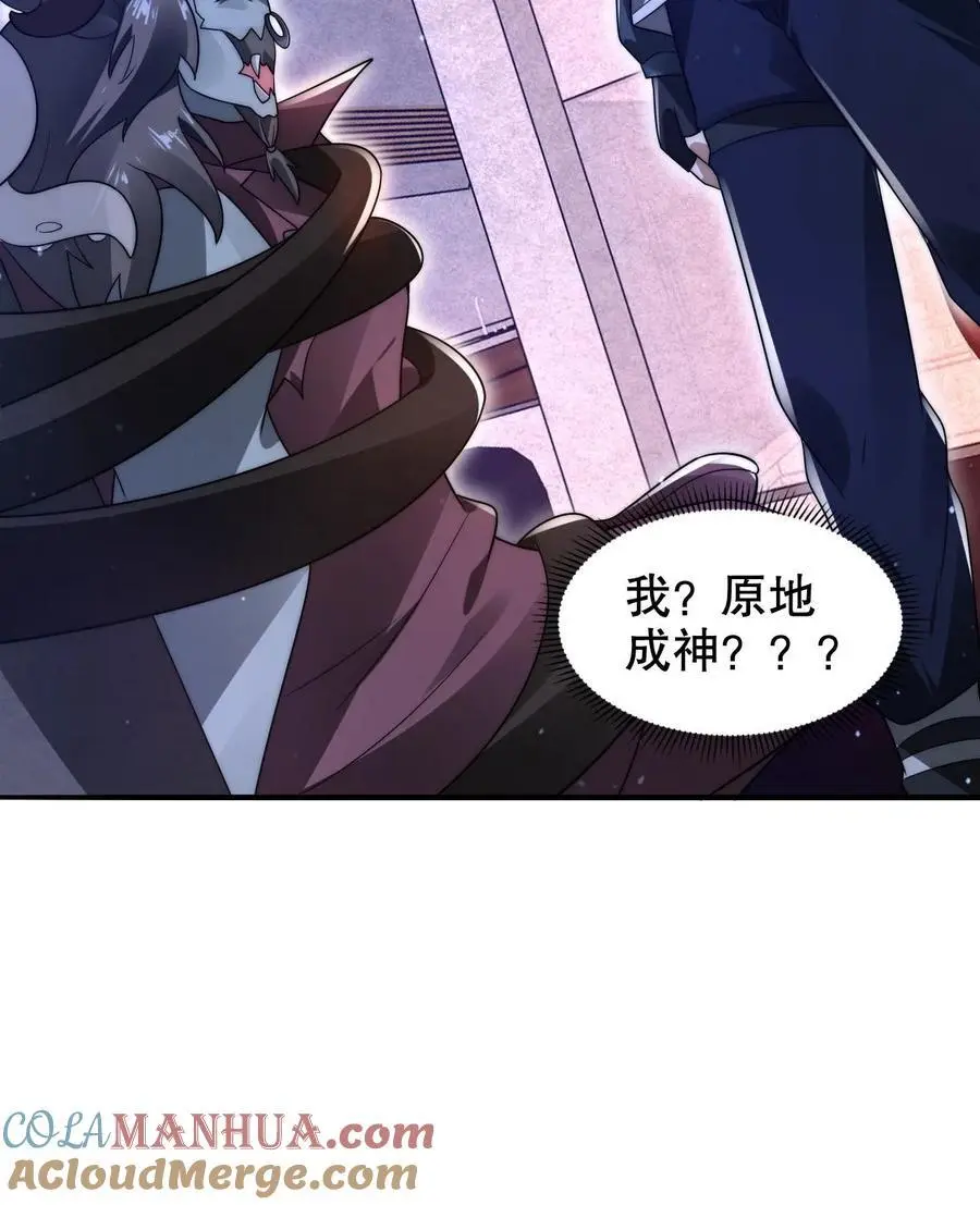 第222话 我能原地成神？28