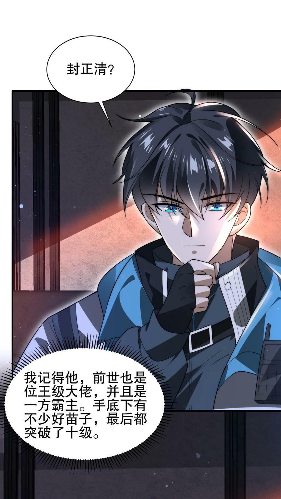 第96话 强者为尊3