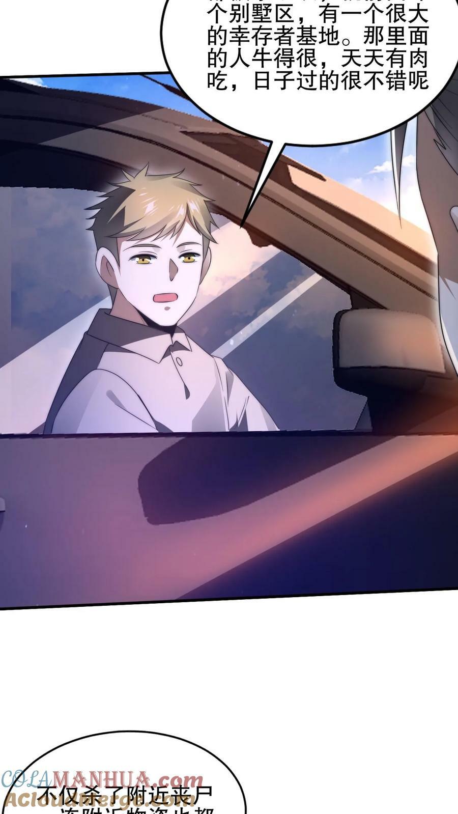 第66话 债主上门8