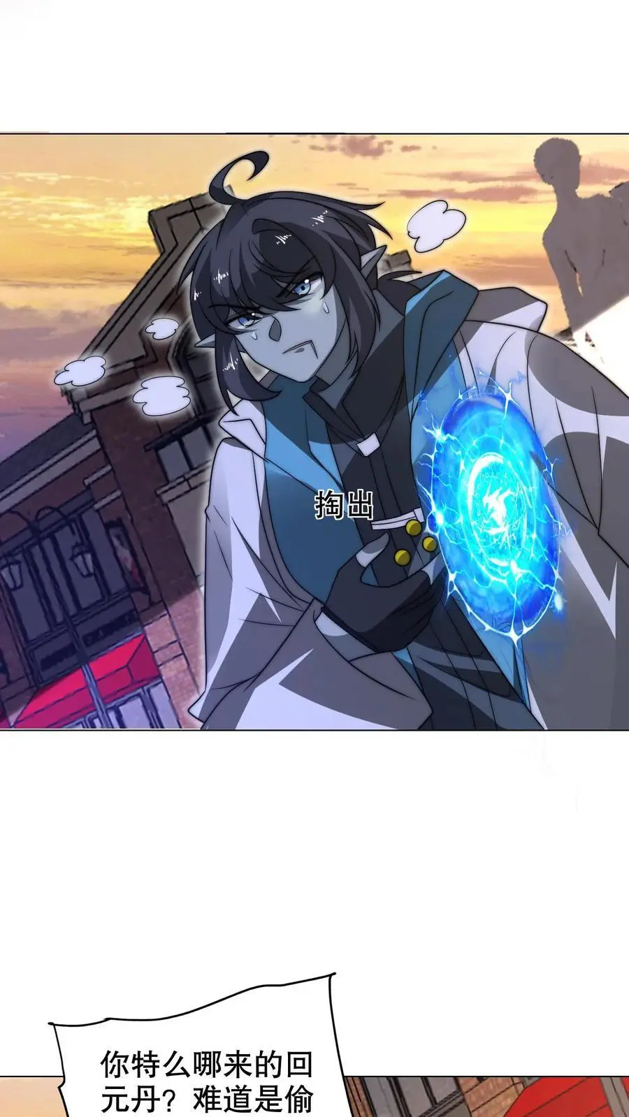 第273话 我让你跑了吗？1