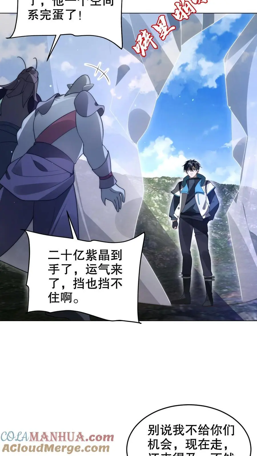第266话 禁制曝光时间系异能？!14