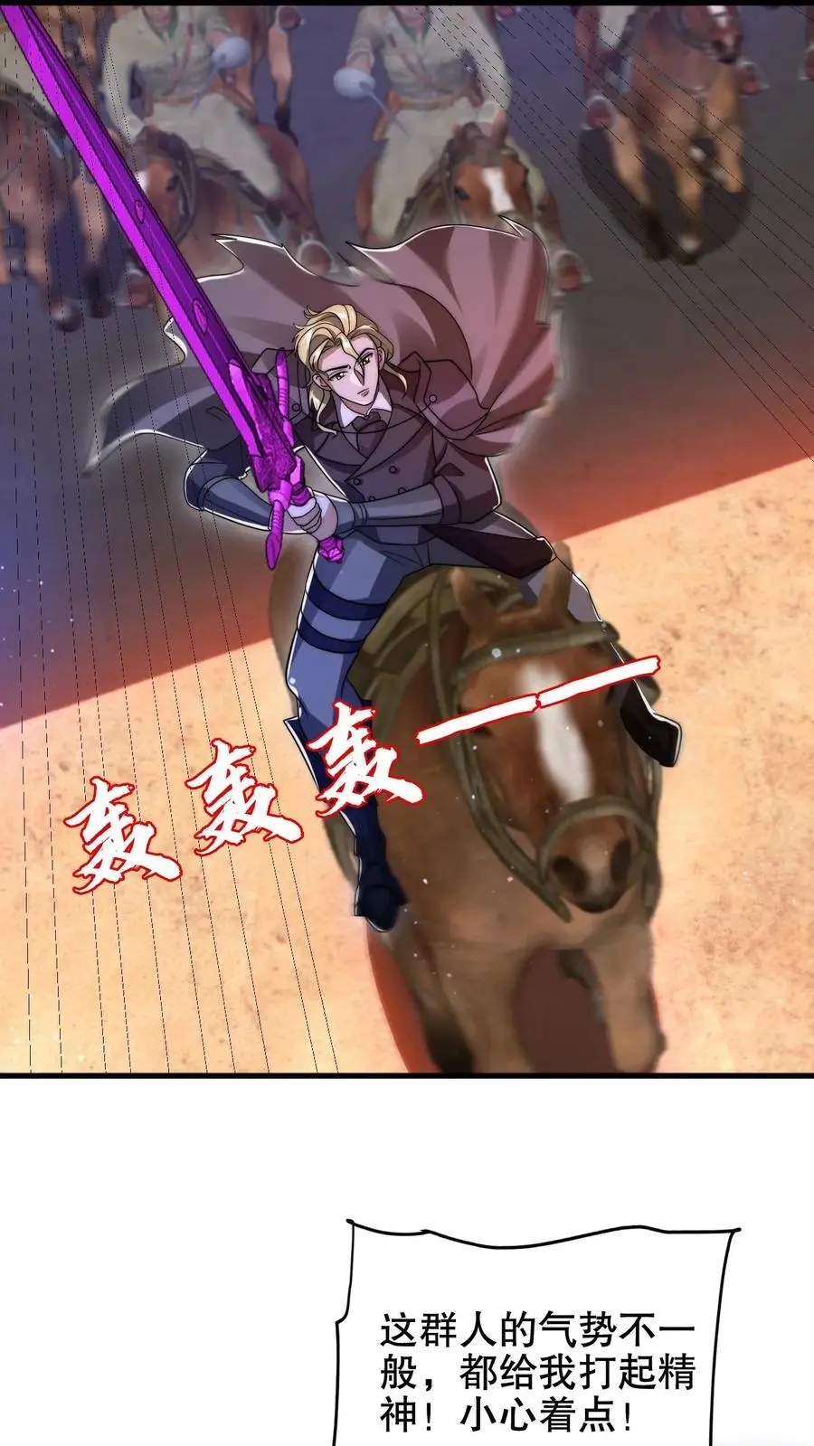 第195话 剑圣？归我了！1