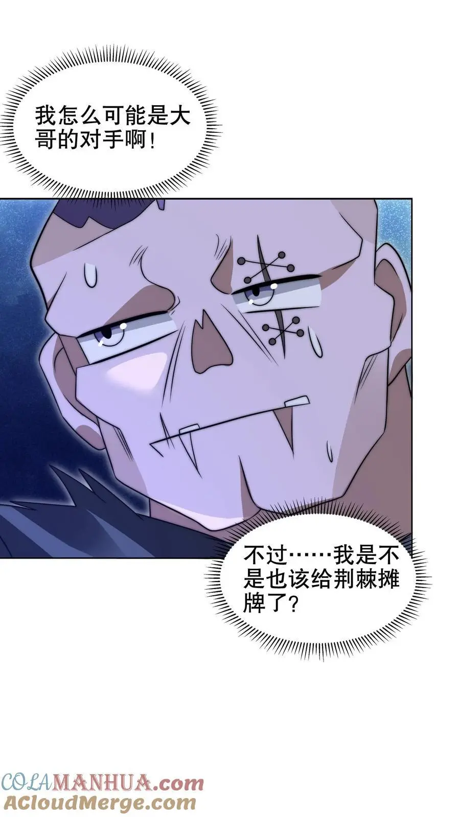 第205话 凑齐铠甲22