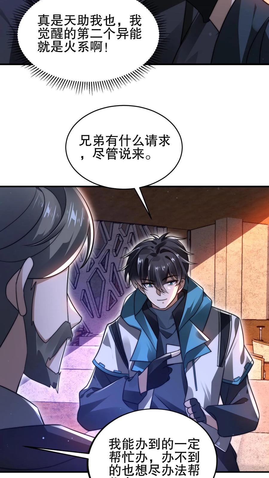 第141话 有人抢生意？21