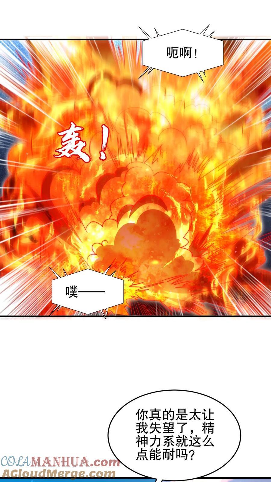 第166话 真的活了？！2