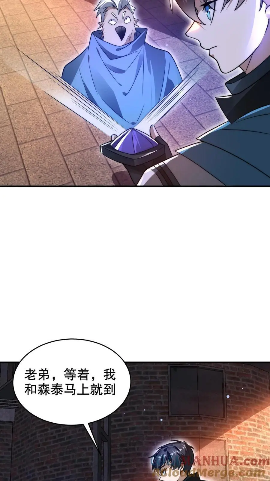 第260话 这是要给我开脑洞？12