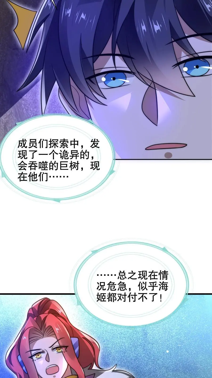 第191话 收割巨树果实5