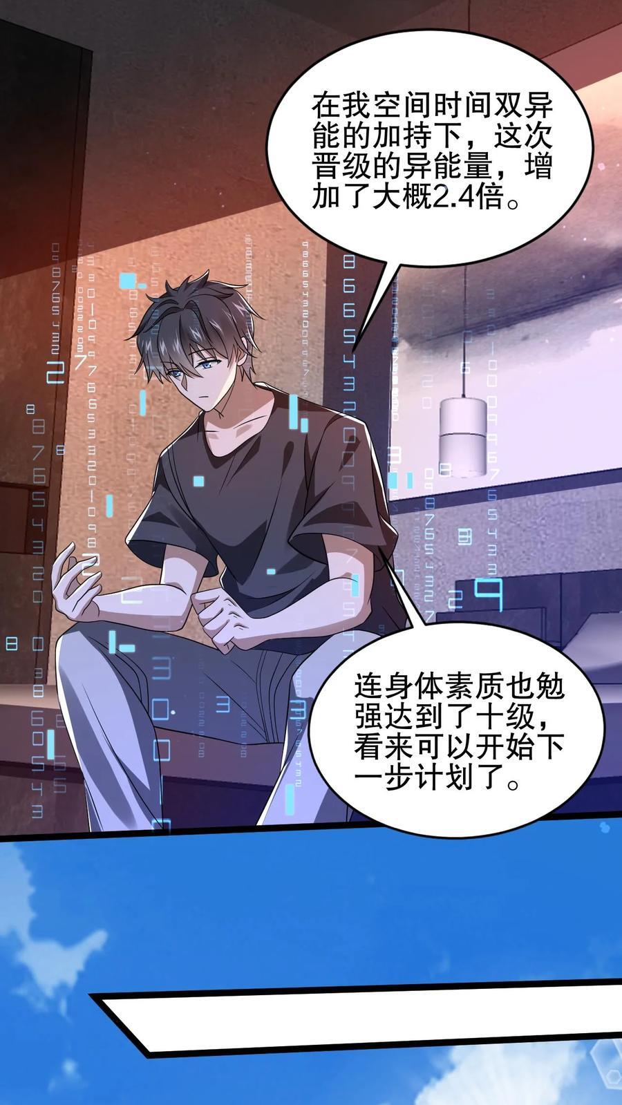 第114话 前世害死米灵的追求者！1