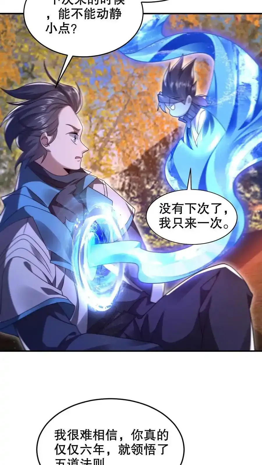 第285话 第五道法则9