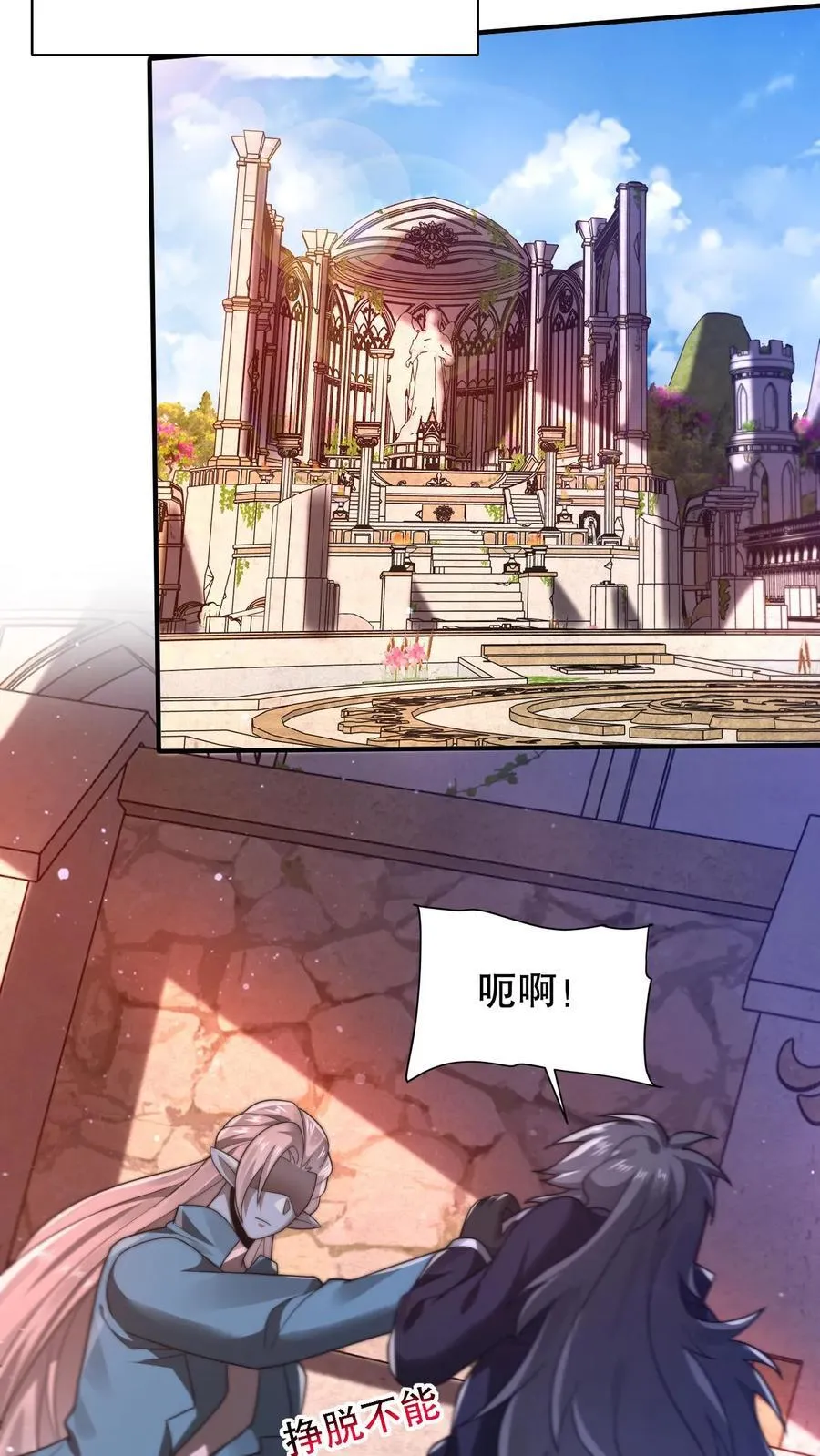 第291话 法王的老师5