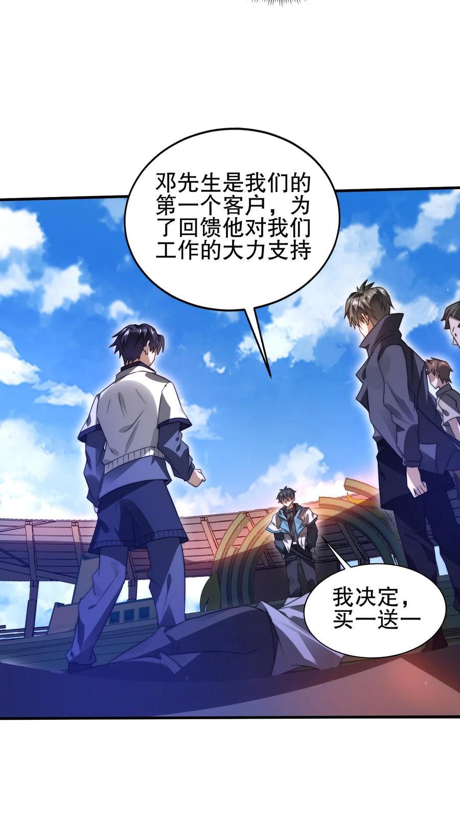 第115话 我八级，我摊牌了25