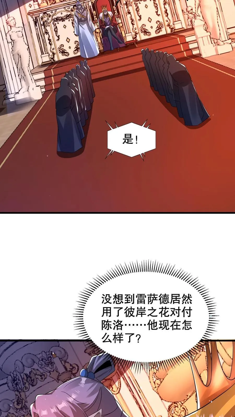 第306话 好样的云初阳15