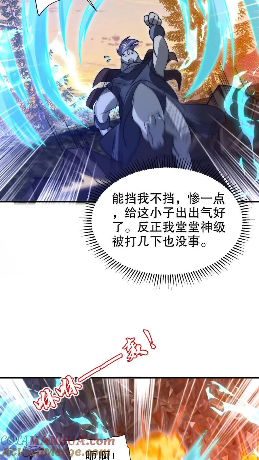 第240话 所谓法则6