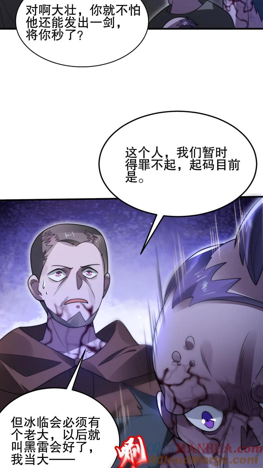 第118话 躲不开了！6