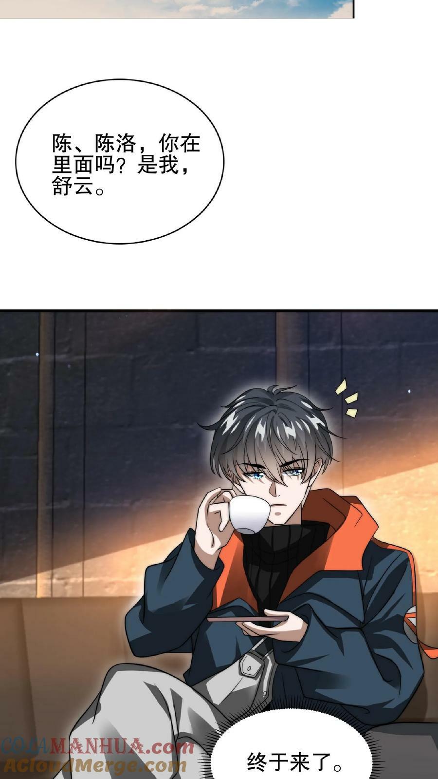 第45话 一箭双雕，舔狗再见！14