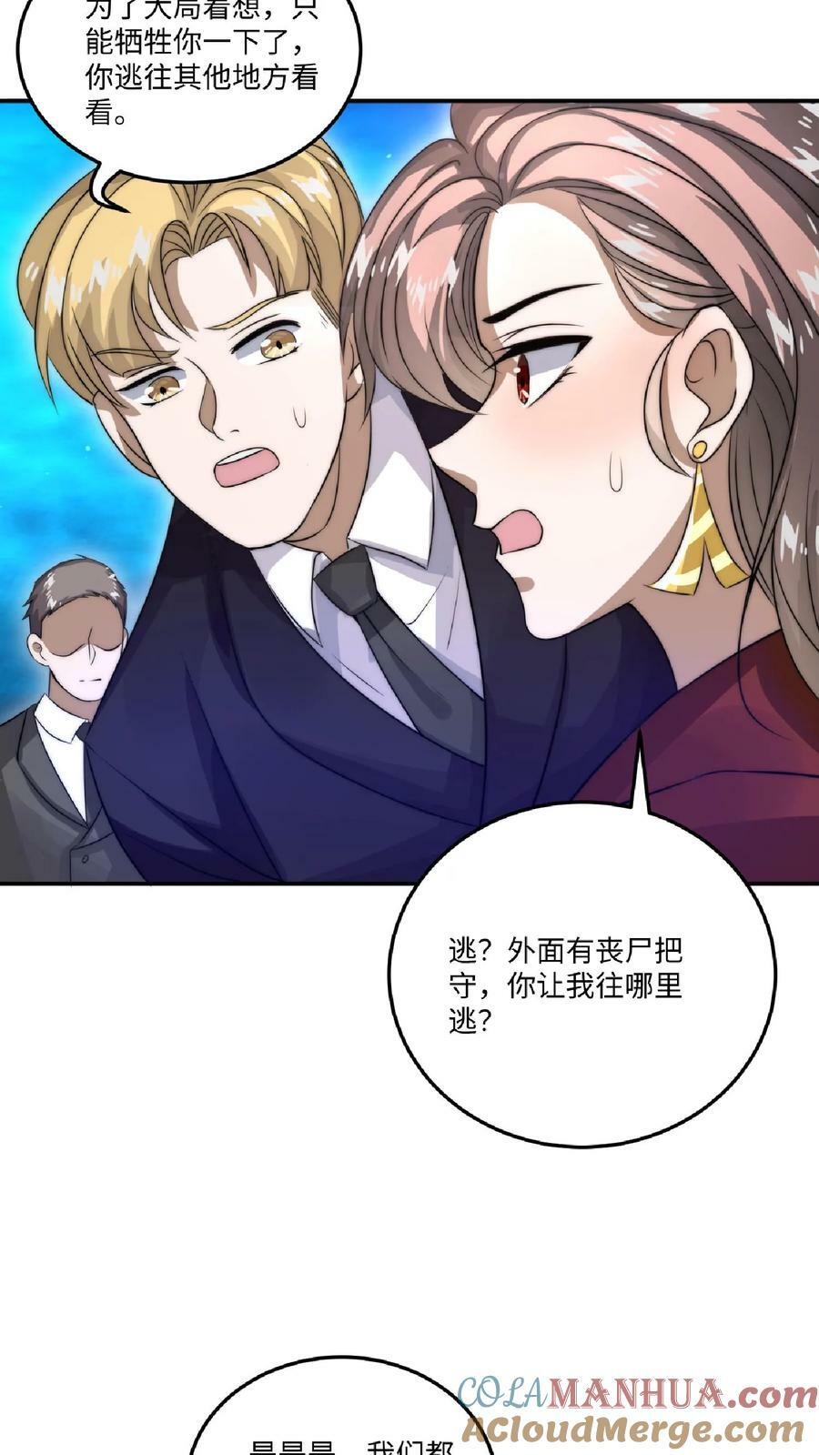 第21话 我的厨子，我来罩10