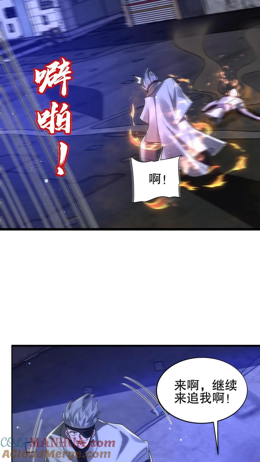 第173话 法王战离火！14