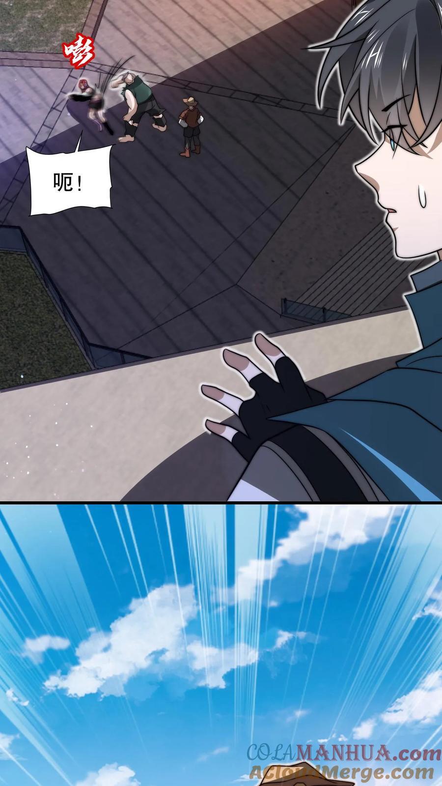 第149话 缠上米灵的亡灵法师24