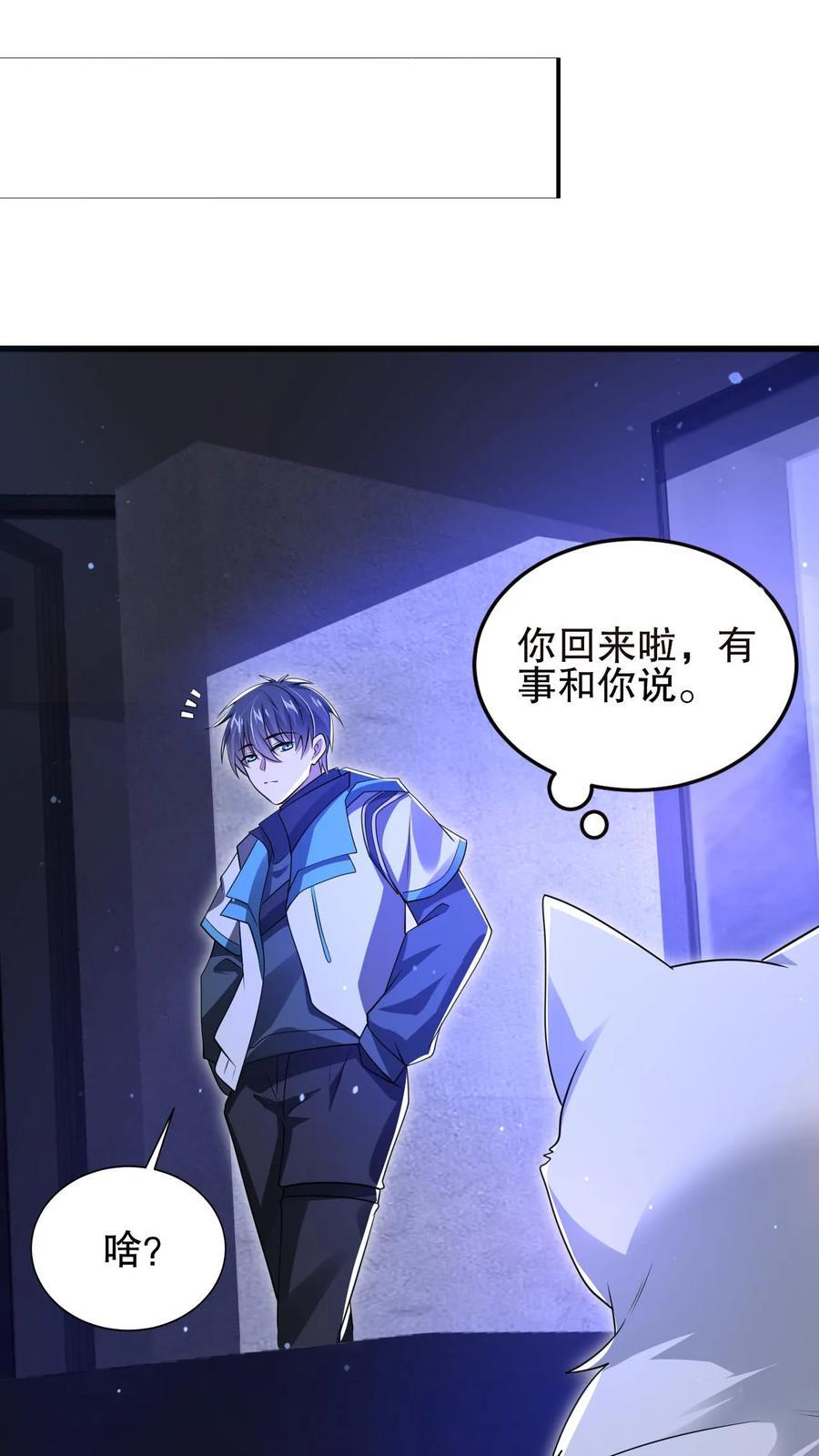 第161话 海神和虎鲸联手了25