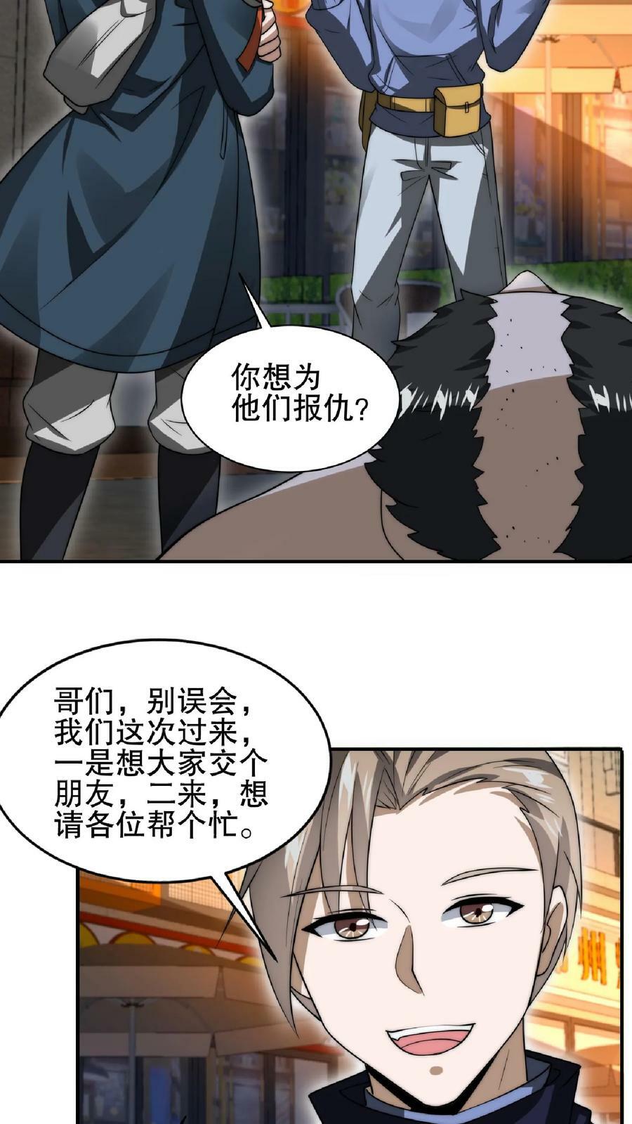 第50话 一群老混蛋23
