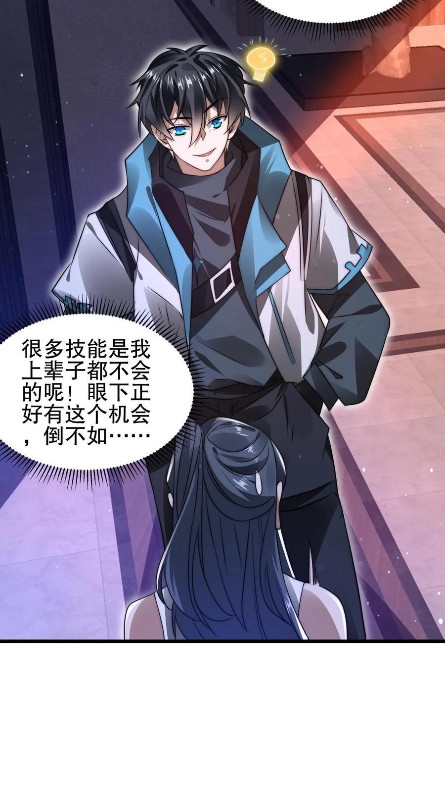 第147话 陈洛收徒23