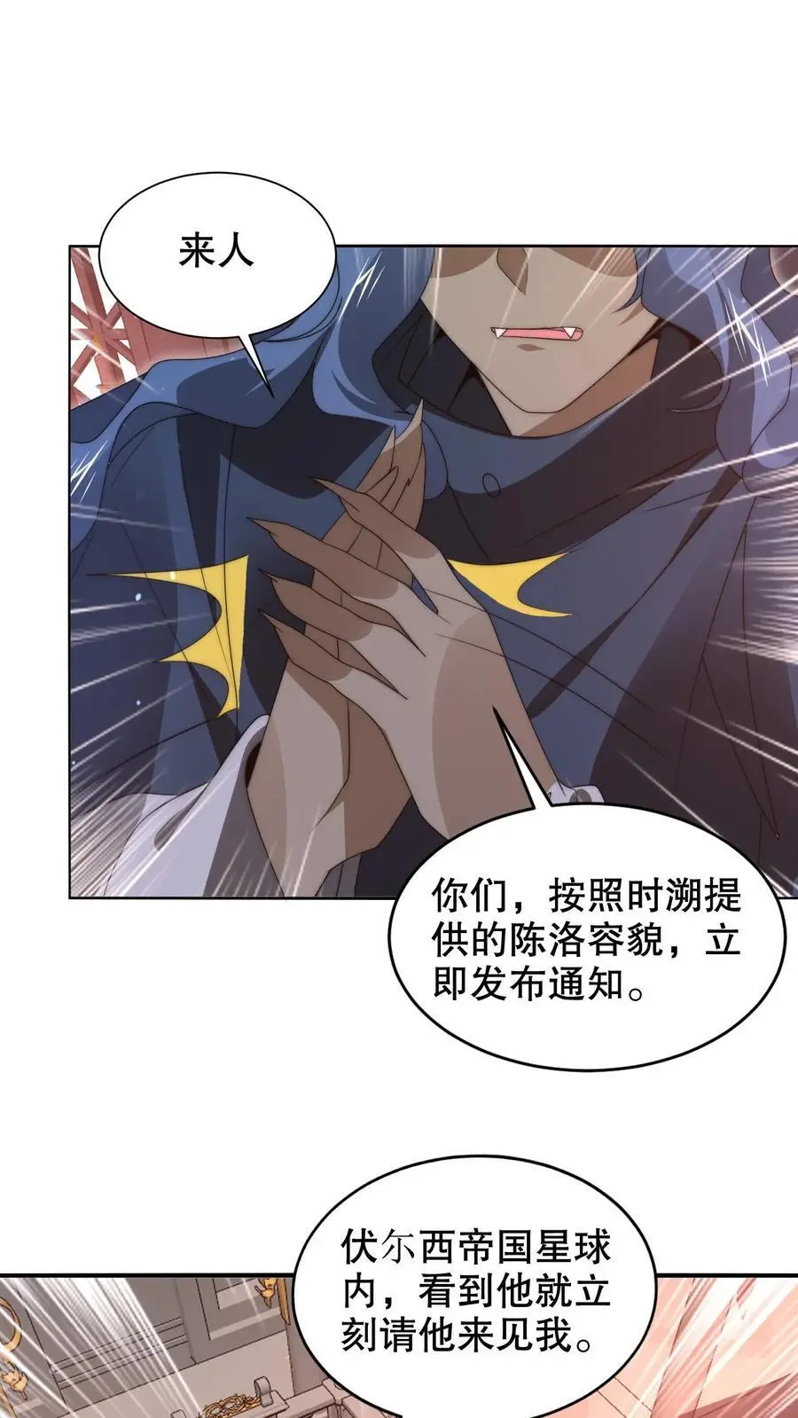 第258话 因果发力7