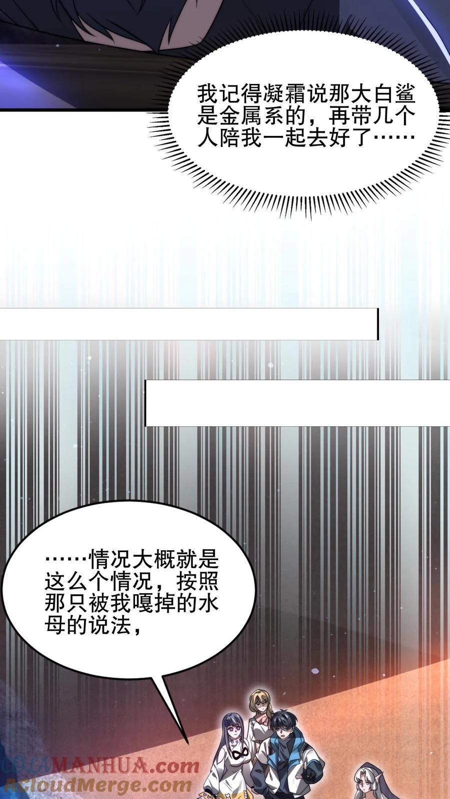 第137话 闲杂鱼等速速散开20