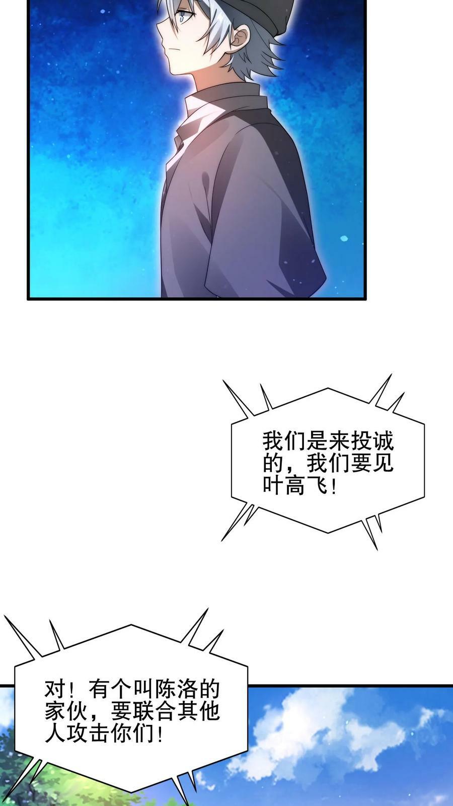 第84话 到底打不打？5