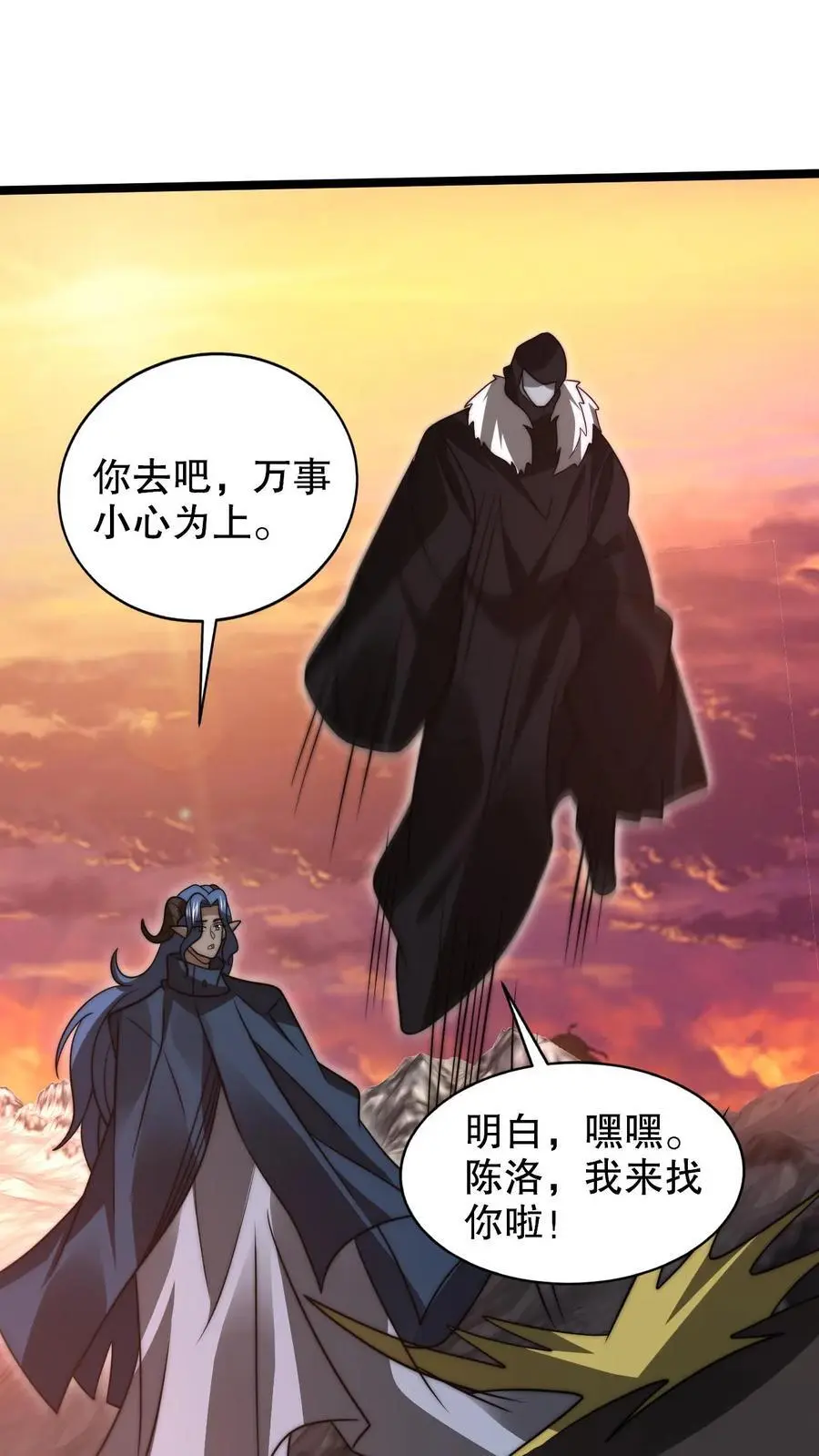 第264话 第四道法则5