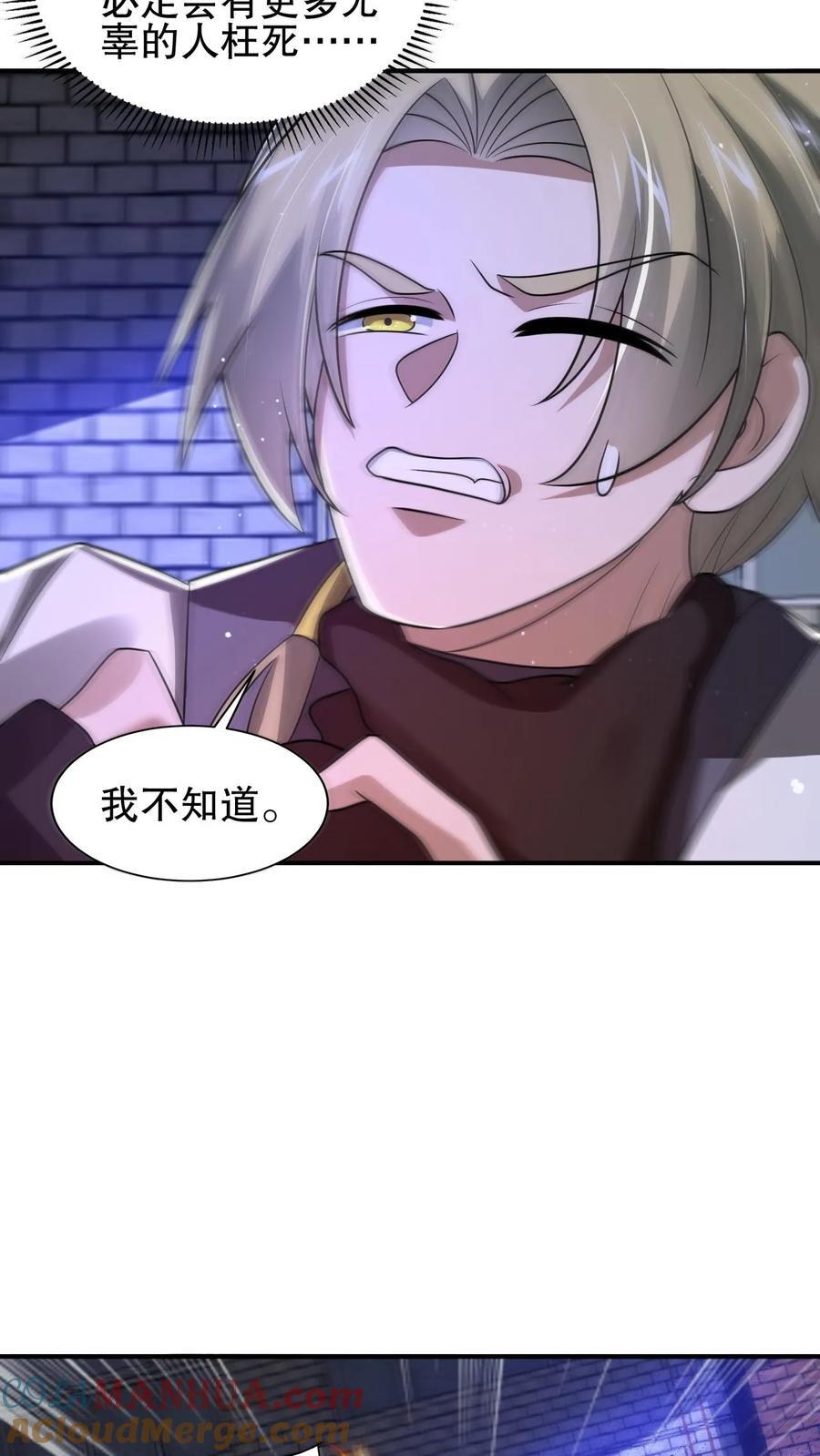 第173话 法王战离火！10