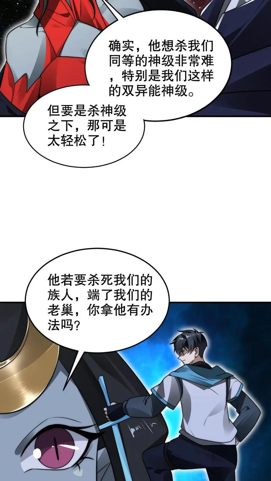 第236话 误入黑噬星21