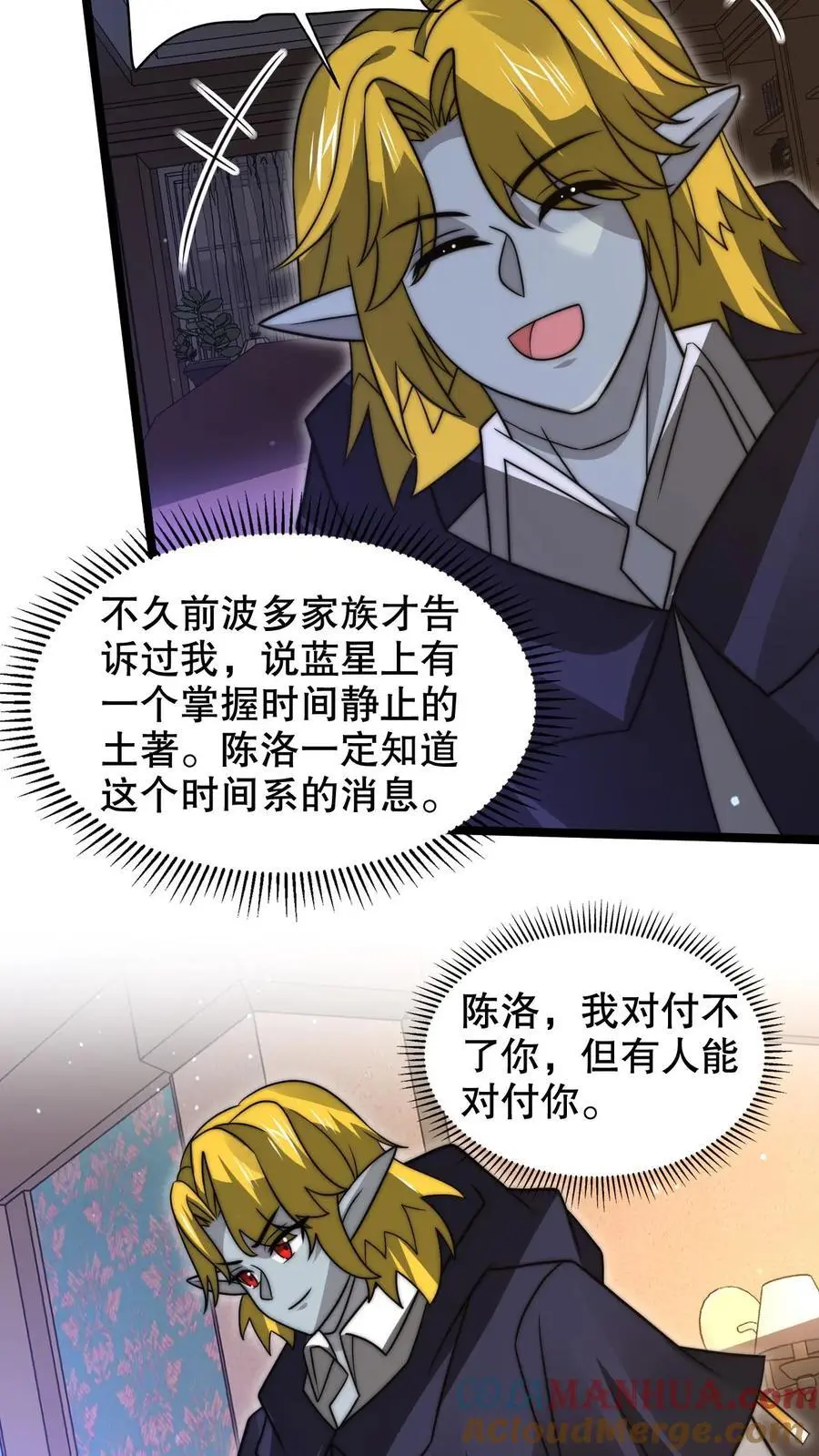 第257话 净化蓝星24
